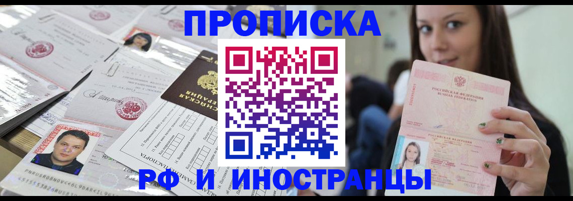 миграционный учет в Сердобске