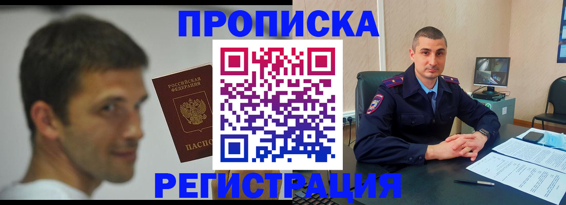 временная регистрация адрес в Сердобске